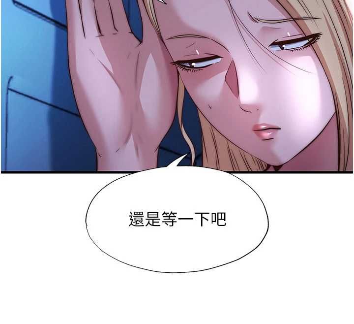 民宿精營中第70話-我想喝主人的牛奶♥
