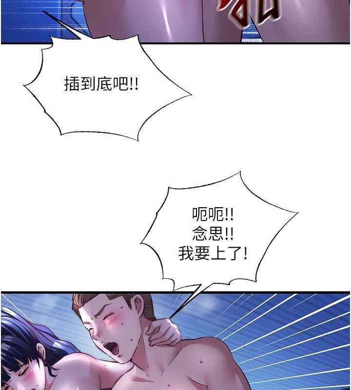 民宿精營中第70話-我想喝主人的牛奶&hearts;