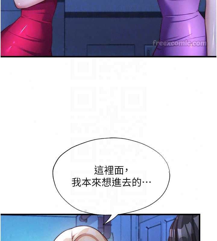 民宿精營中第70話-我想喝主人的牛奶♥