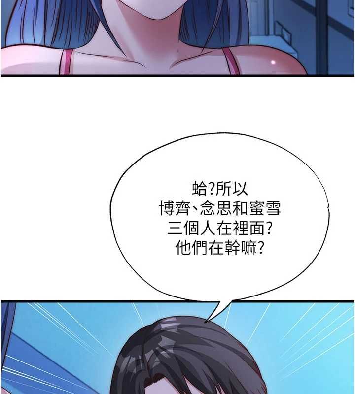 民宿精營中第70話-我想喝主人的牛奶♥