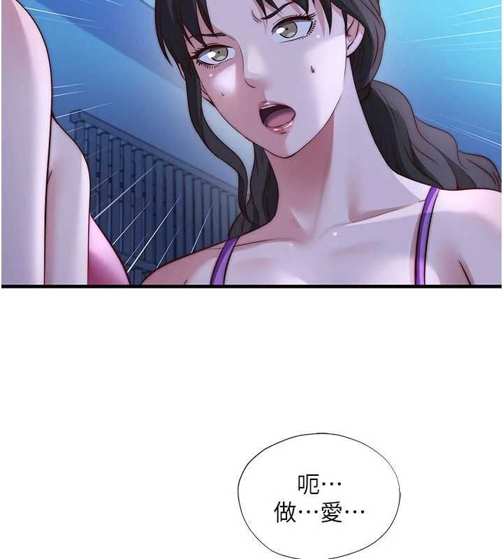 民宿精營中第70話-我想喝主人的牛奶♥
