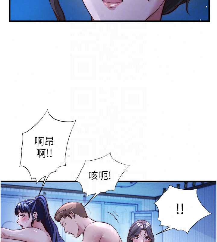 民宿精營中第70話-我想喝主人的牛奶♥
