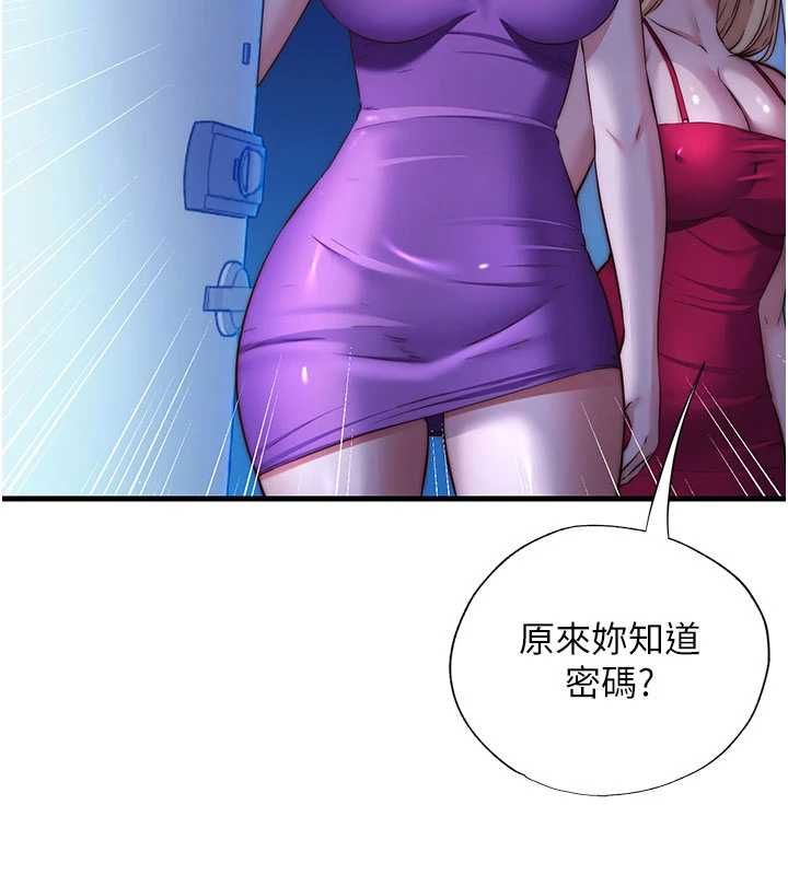 民宿精營中第70話-我想喝主人的牛奶♥