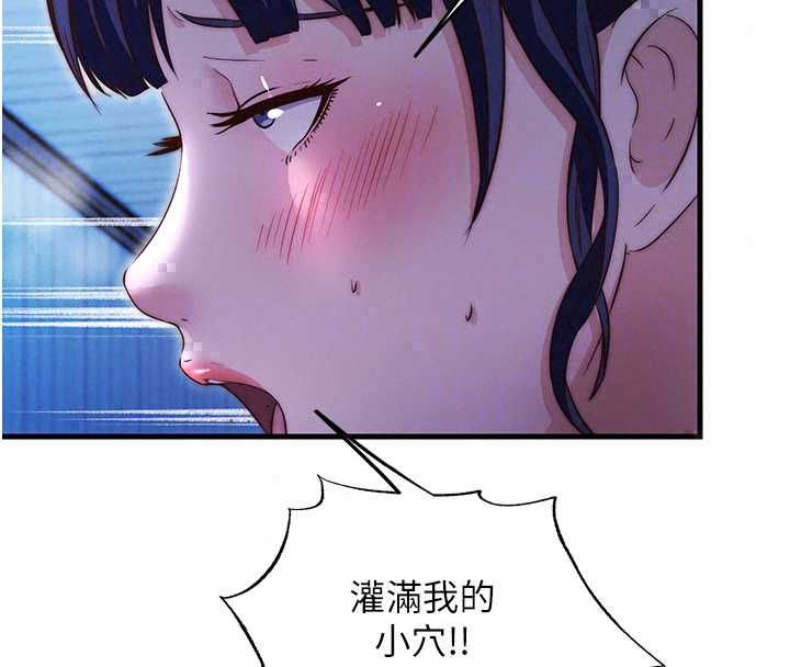 民宿精營中第70話-我想喝主人的牛奶&hearts;