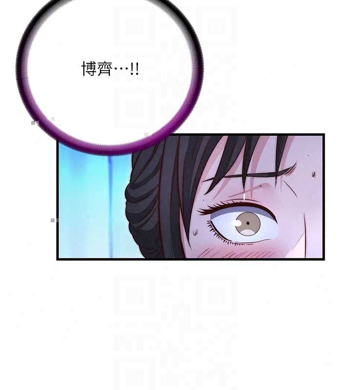 民宿精營中第70話-我想喝主人的牛奶♥