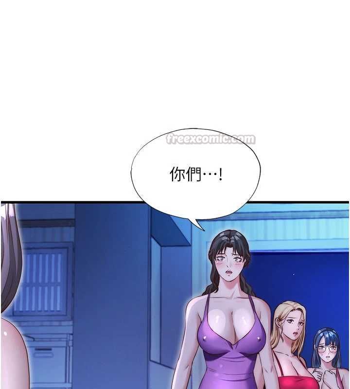 民宿精營中第70話-我想喝主人的牛奶♥