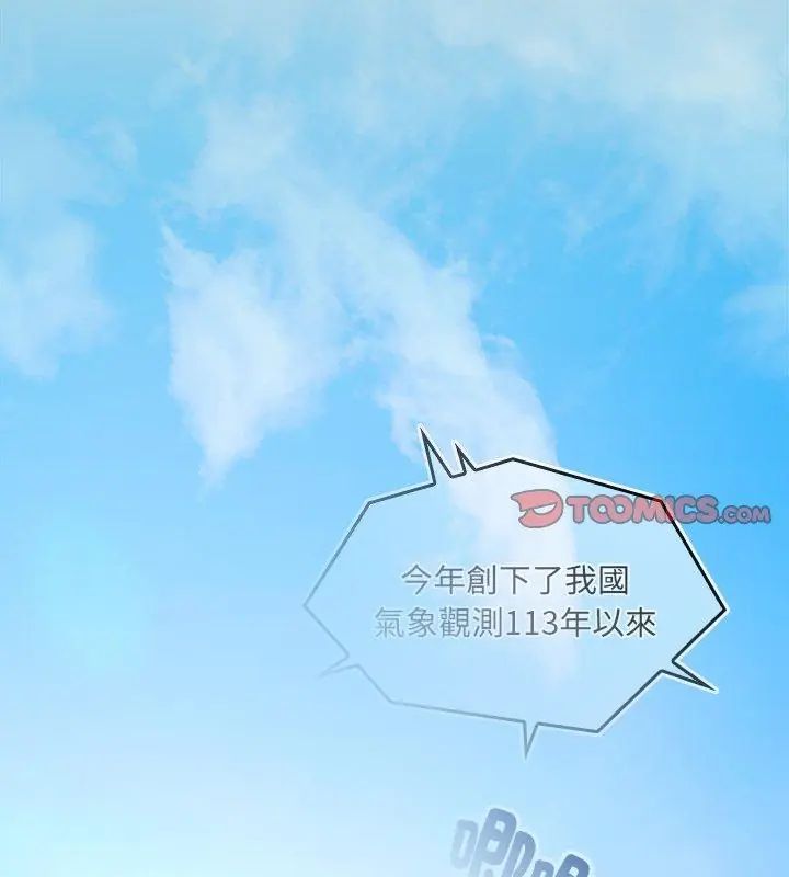 好運的一天第1話