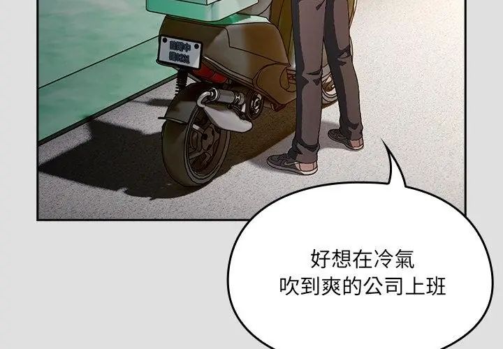 好運的一天第1話