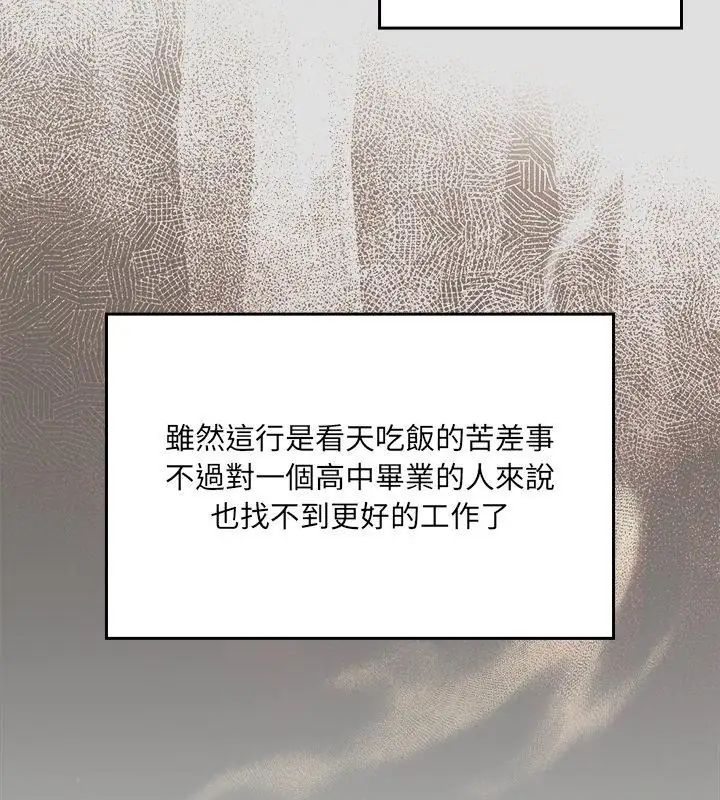 好運的一天第1話