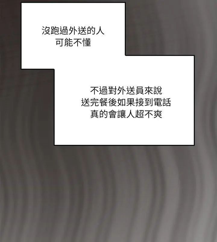 好運的一天第1話