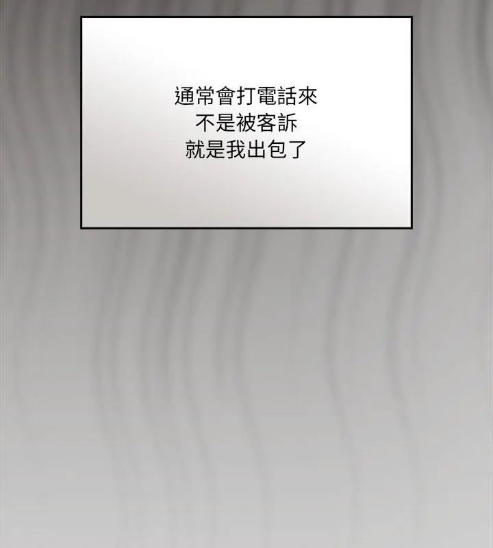 好運的一天第1話