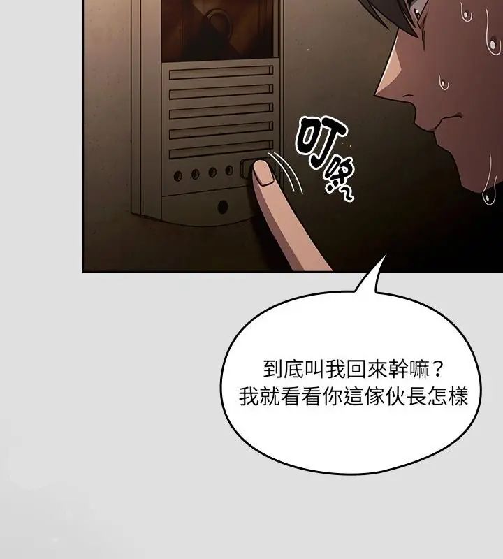 好運的一天第1話