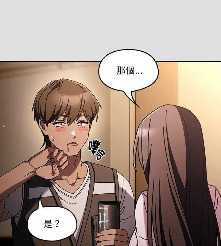 好运的一天第1话