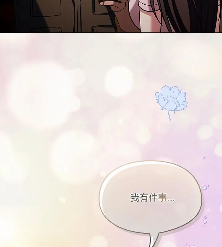好運的一天第1話