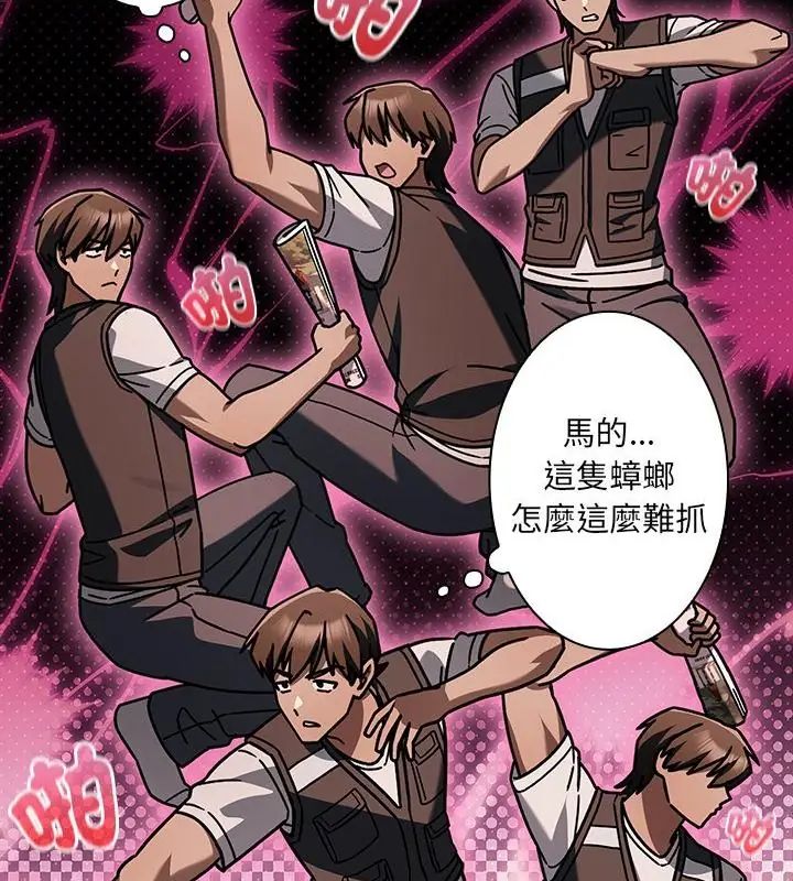 好運的一天第1話
