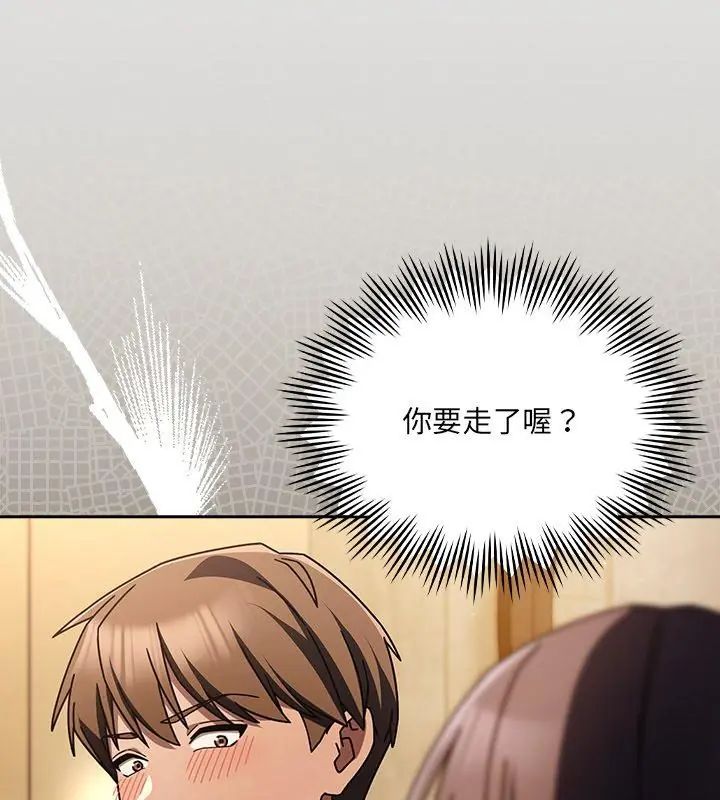 好运的一天第1话