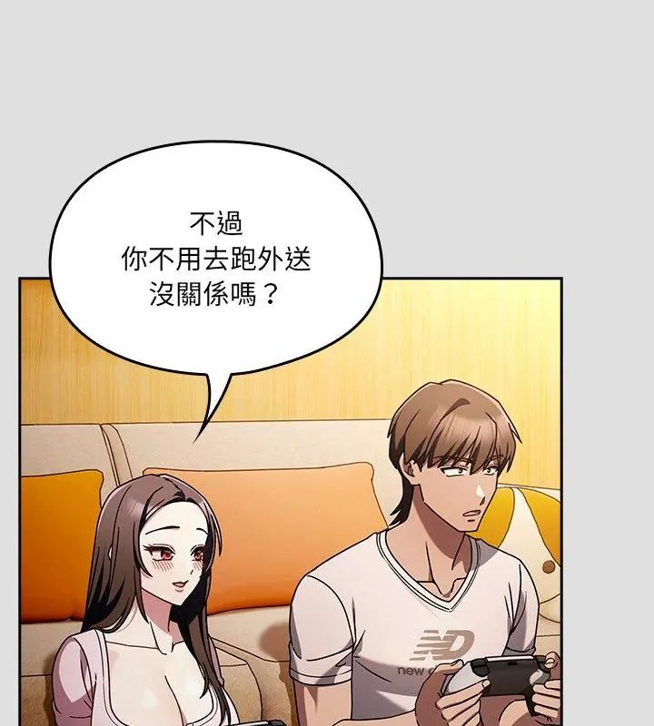 好運的一天第1話
