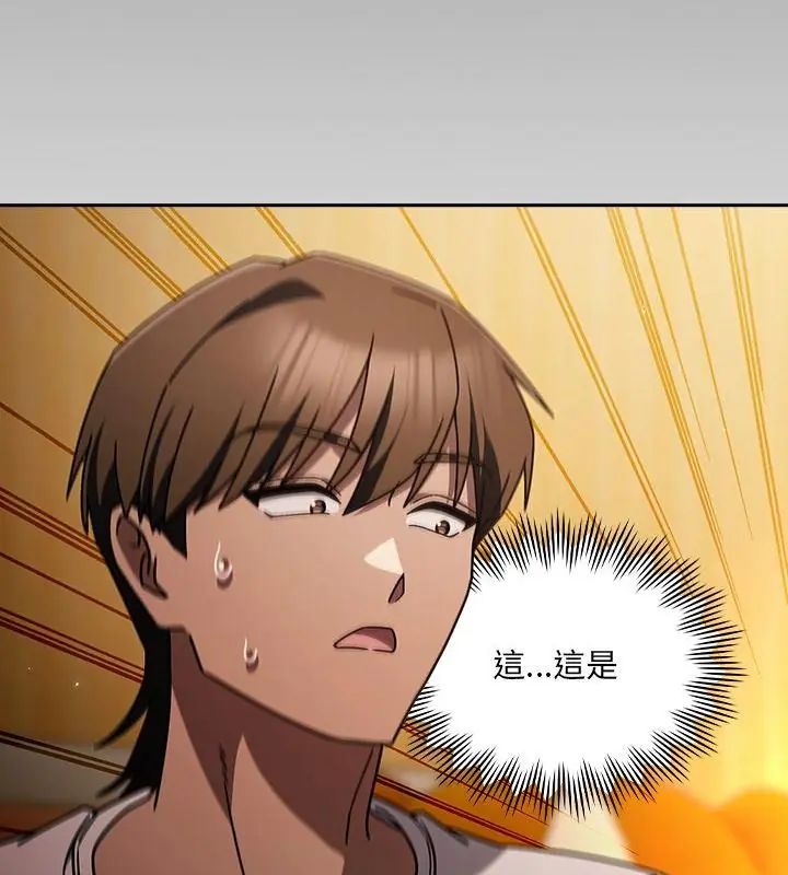 好運的一天第1話