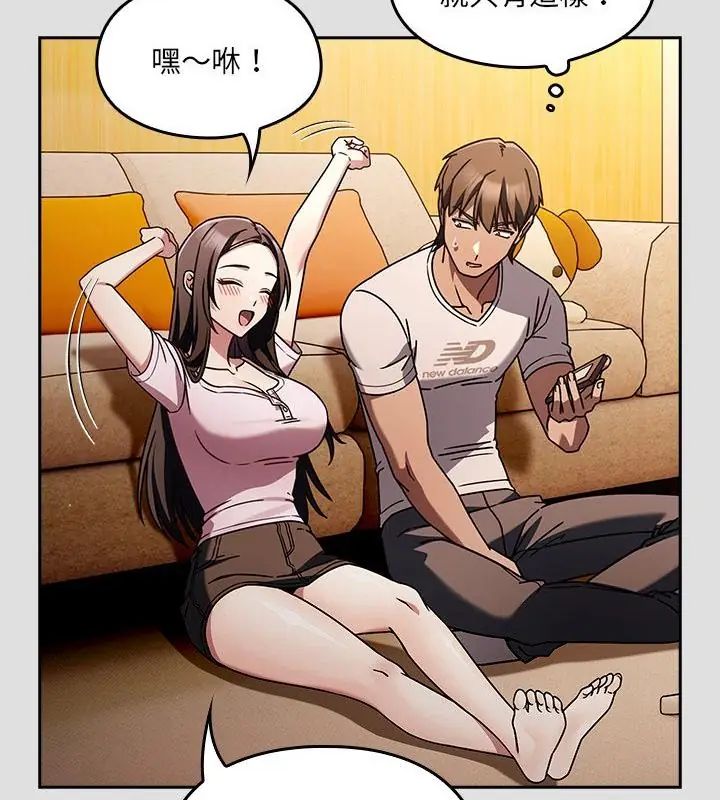 好运的一天第1话