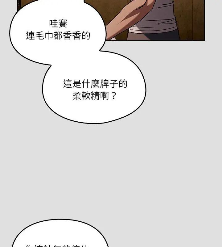 好运的一天第1话