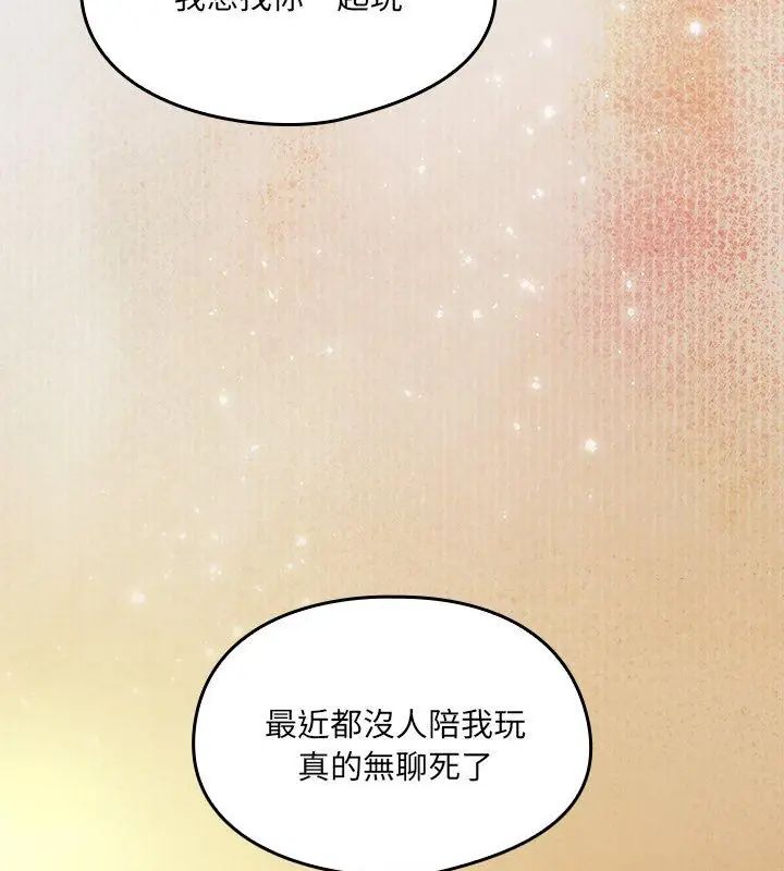 好運的一天第1話