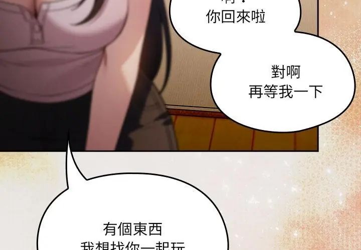 好運的一天第1話