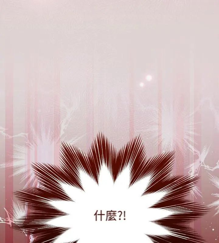 好运的一天第1话