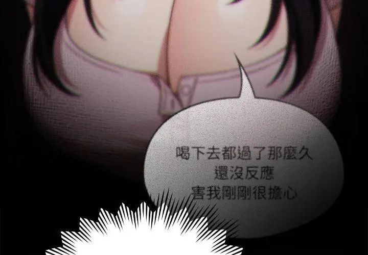 好運的一天第1話