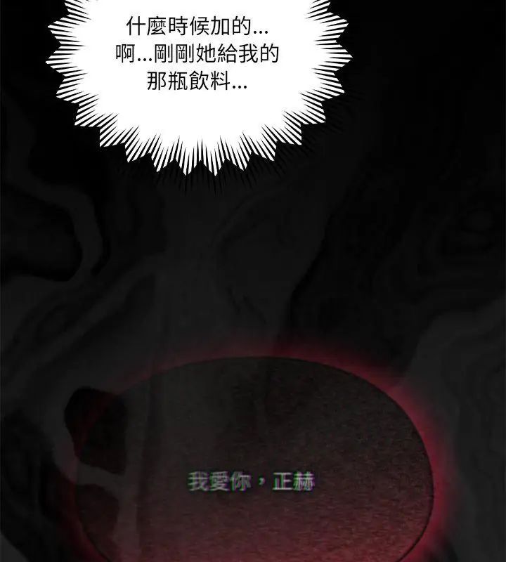 好運的一天第1話