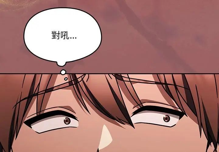 好运的一天第2话