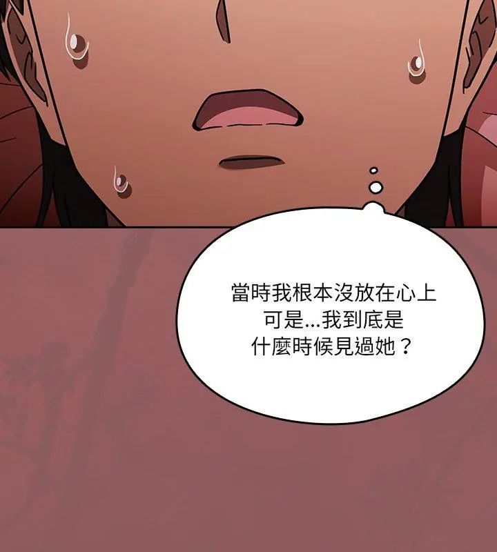 好運的一天第2話