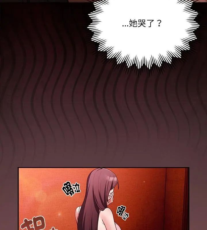 好运的一天第2话