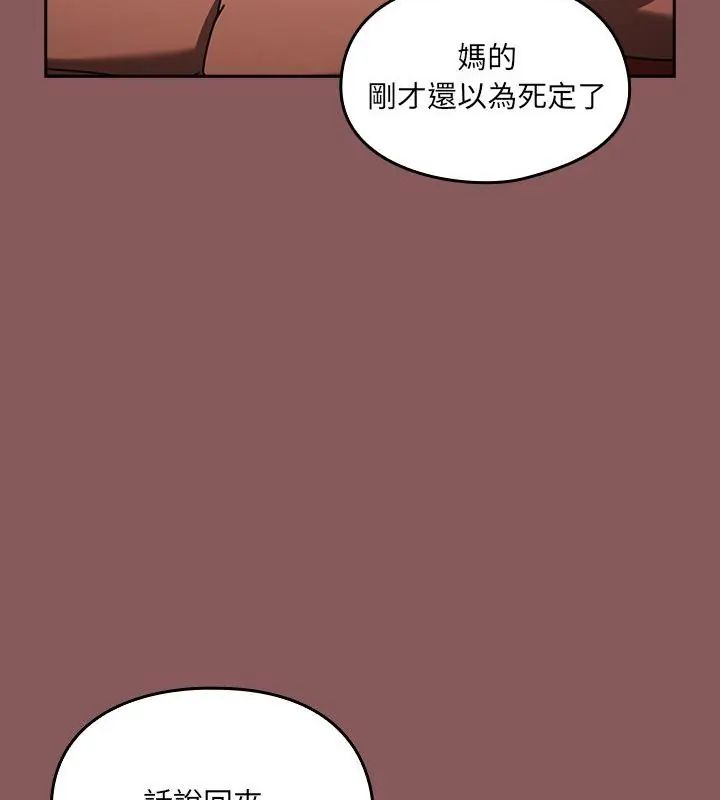 好運的一天第2話