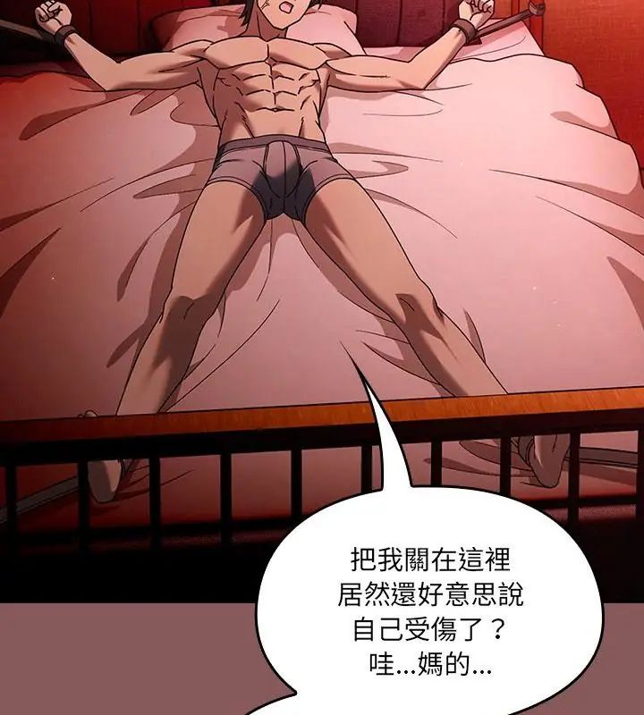 好運的一天第2話