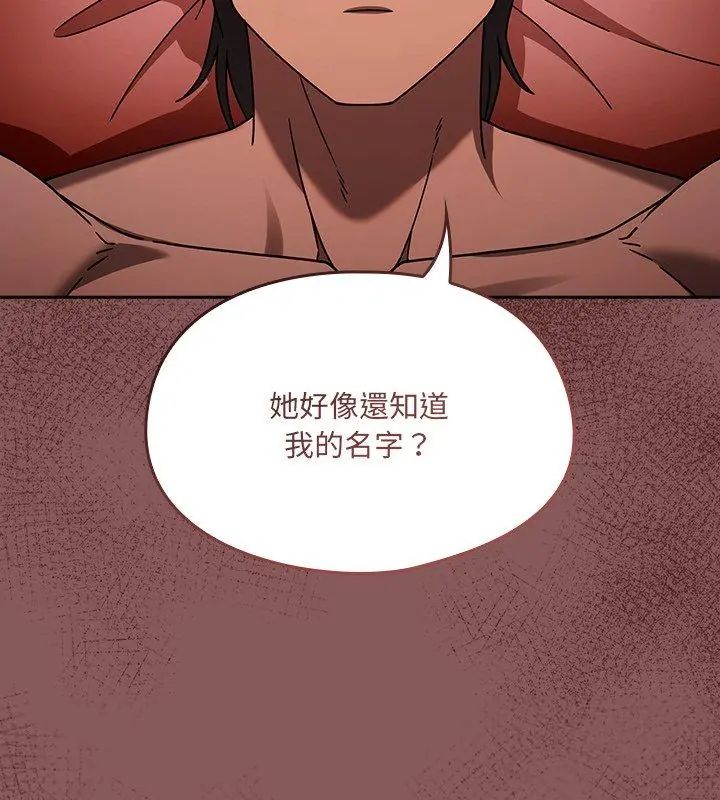 好運的一天第2話