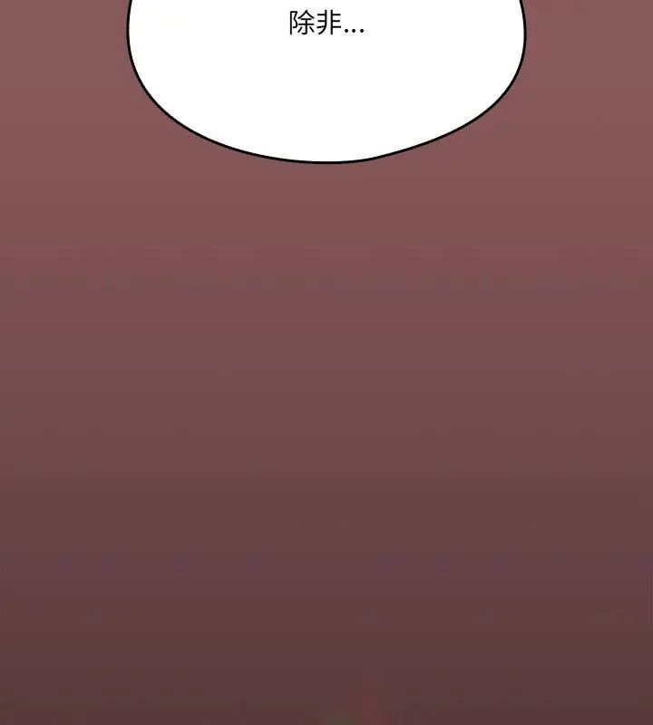 好運的一天第2話