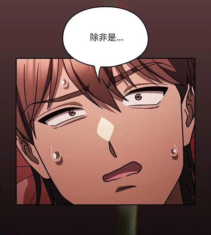 好運的一天第2話
