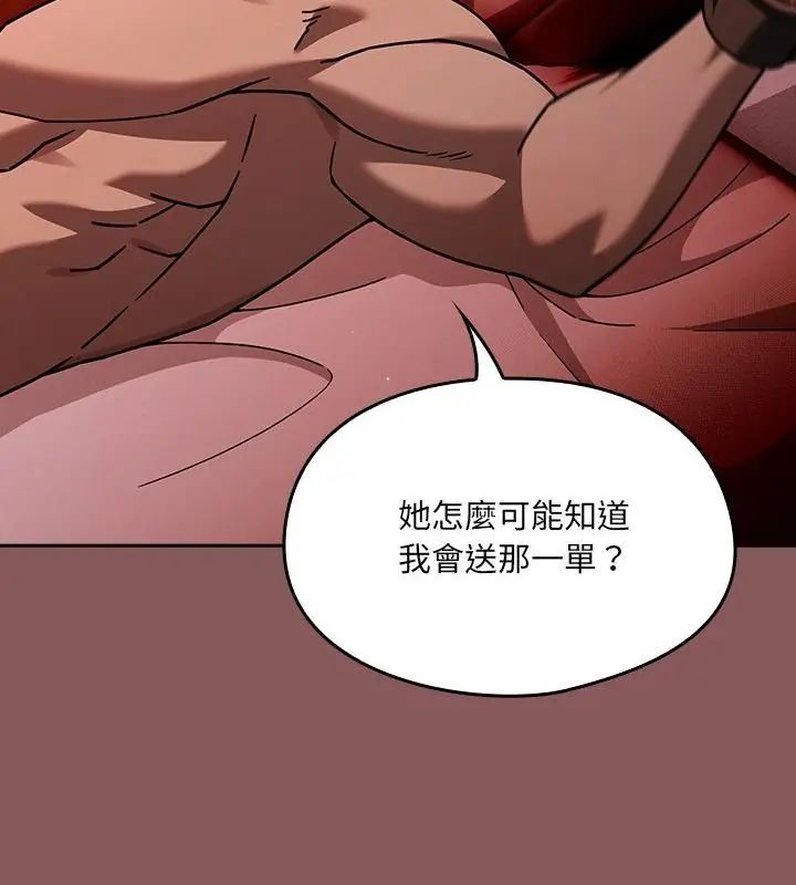 好運的一天第2話
