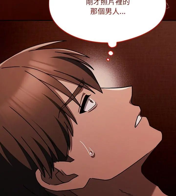 好運的一天第2話