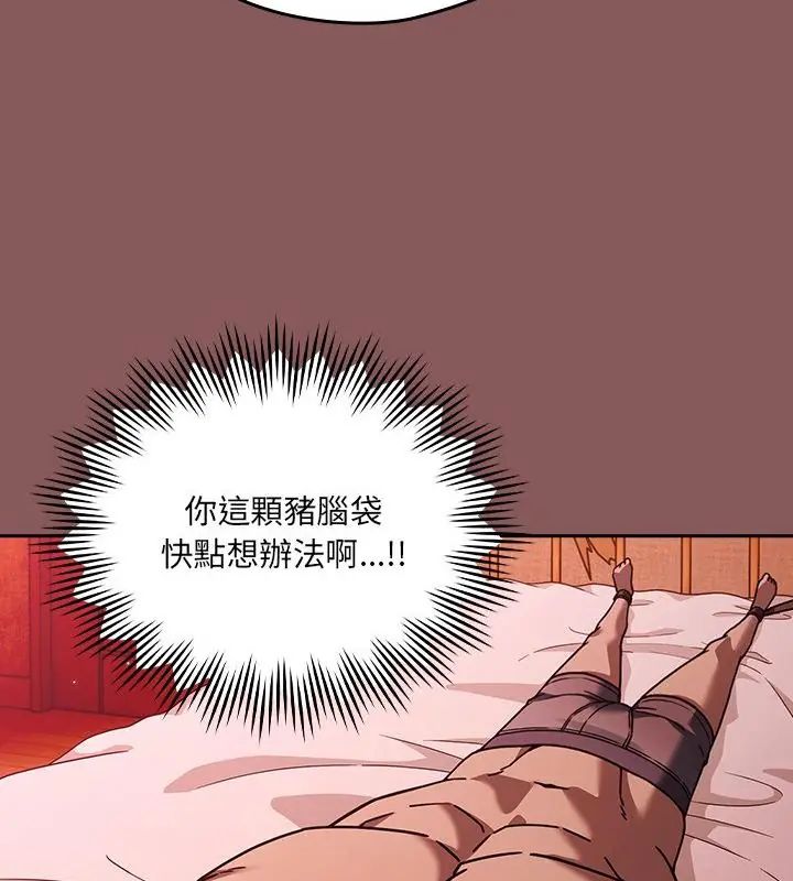 好運的一天第2話