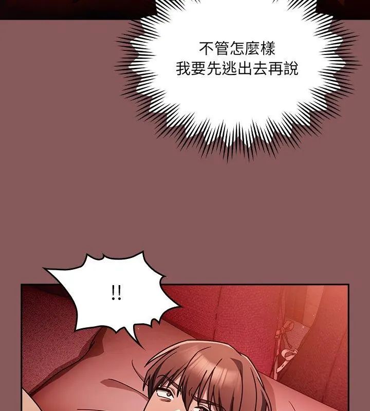 好運的一天第2話
