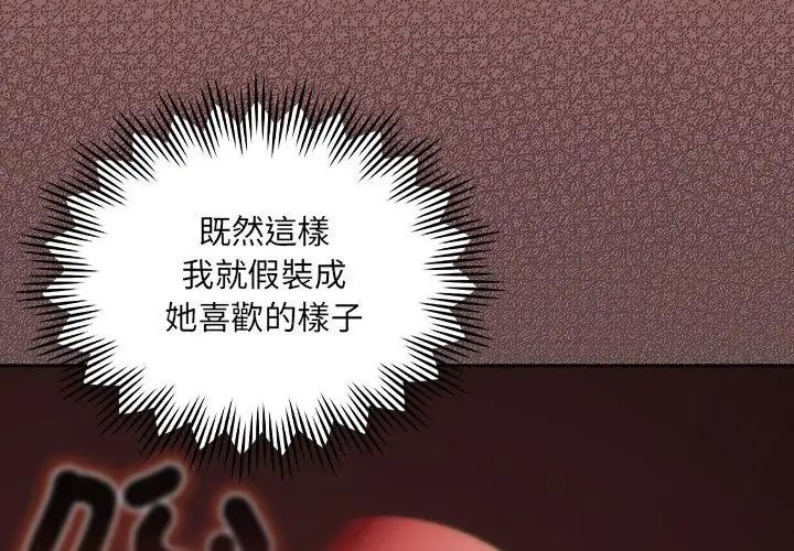 好運的一天第2話