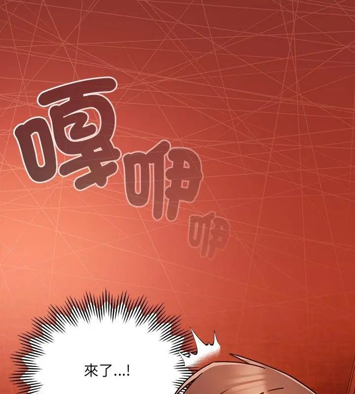 好運的一天第2話