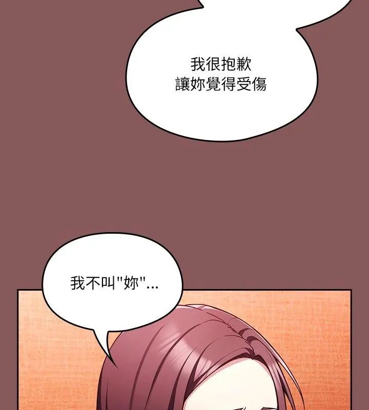 好运的一天第2话