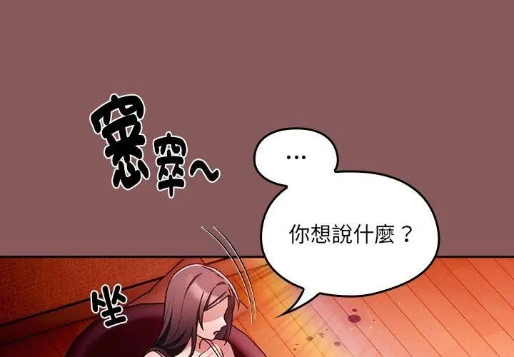 好運的一天第2話