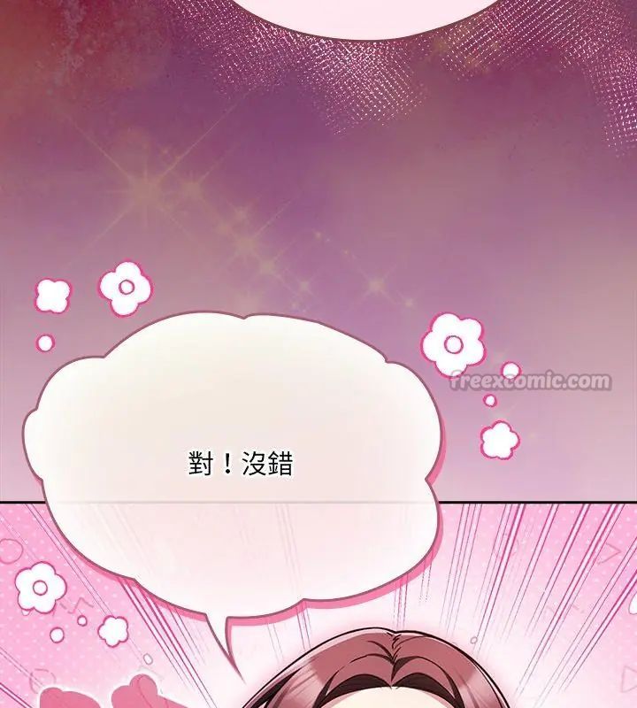 好運的一天第2話