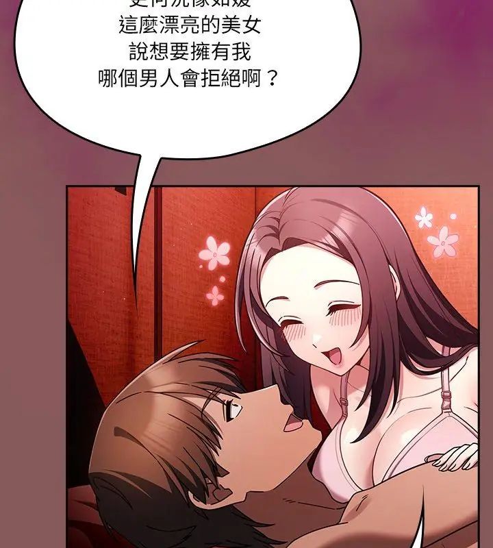 好運的一天第2話