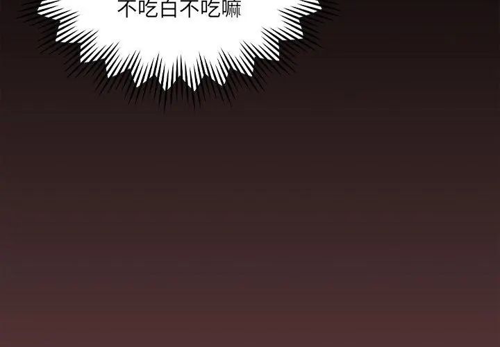 好運的一天第2話