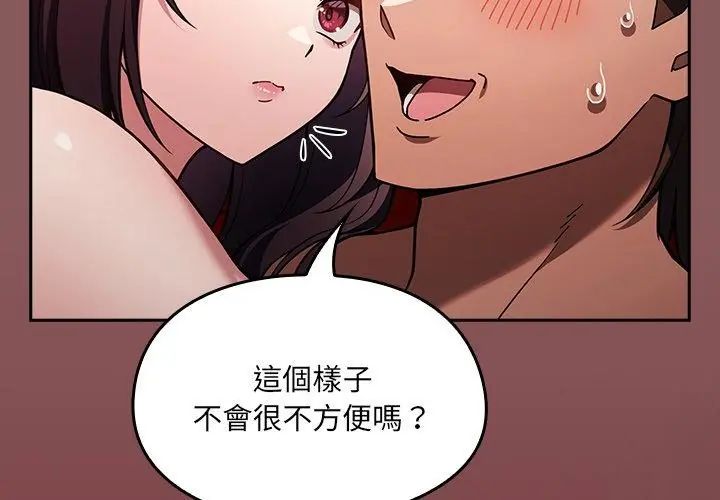 好運的一天第2話