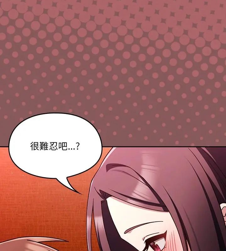 好運的一天第2話